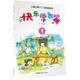 兒童古箏入門與提高教程：快樂(lè)學(xué)古箏1