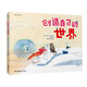 創(chuàng  )造自己的世界 [3-6歲] [A World of Your Own]
