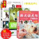 養(yǎng)犬訓(xùn)犬與犬病防治+寵物狗馴養(yǎng)技術(shù)+圖解狗 寵物犬家庭護(hù)理美容養(yǎng)狗書籍飼養(yǎng)訓(xùn)狗教程書籍