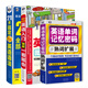 零基礎(chǔ)英語學(xué)習(xí)：英語入門圖解一看就會+21天搞定全部語法+英語單詞記憶密碼（套裝共3冊、掃碼贈音頻)