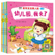 家有寶寶要入園（套裝全8冊）