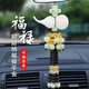 英源未見(jiàn)車(chē)載汽車(chē)香水掛件瓶車(chē)內持久除異味懸掛式法國精油古龍男女士 白玉葫蘆【豪華版】送香水