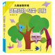 小巧手兒童益智折紙：陸地動(dòng)物·鳥(niǎo)類(lèi)·水族