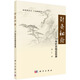 針灸秘驗——50年針灸臨證實(shí)證