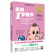 你的1歲孩子（全新升級版）：可愛又難纏的1歲