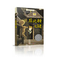 長(cháng)青藤?lài)H大獎小說(shuō)丘比特之謎 紐伯瑞兒童文學(xué)獎銀獎 重組家庭、愛(ài)等主題三四五六年級中小學(xué)生必讀影響孩子一生的國際兒童文學(xué)獎經(jīng)典名著(zhù)課外閱讀