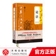 中華傳統文化核心讀本：論語(yǔ)全集國學(xué)古籍詩(shī)經(jīng)全集天地出版社
