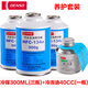 電裝 冷媒134a 環(huán)保雪種 氟利昂 汽車空調(diào) 制冷劑 電裝冷媒三瓶+40CC冷凍油一瓶