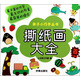 親子小巧手叢書：撕紙畫大全