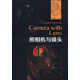 21世紀攝影專業(yè)基礎(chǔ)教材：照相機與鏡頭