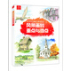世界繪畫(huà)經(jīng)典教程：風(fēng)景畫(huà)的重點(diǎn)與難點(diǎn)（繪客出品）