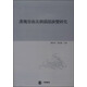 漢魏晉南北朝韻部演變研究