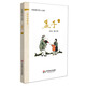 國學(xué)微課堂：孟子（下）