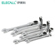 伊萊科（ELECALL）兩用活動(dòng)頭棘輪扳手開(kāi)口扳手梅花扳手搖頭快速扳手多功能省力扳手 13MM