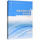 暖通空調(diào)施工圖設(shè)計實務(wù)