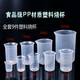 啟慧捷 塑料量杯燒杯1000ml500ml250ml150ml100ml50ml25ml 9件套 100ml燒杯10個(gè)