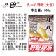 老鬼魚(yú)餌料速攻拉絲粉紅蟲(chóng)酒藥米螺鯉酒香腥味九一八野戰野釣鯽魚(yú)鯉魚(yú) 大野戰九一八 腥味300g