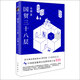 國貿(mào)三十八層（“國貿(mào)版”的《人民的名義》） 小說