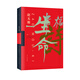 趙無(wú)極1935-2010
