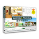 SketchUp & Photoshop室內手繪設計