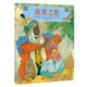 6次凱迪克獎(jiǎng)得主杰里·平克尼經(jīng)典繪本：夜鶯之歌 3-6歲 童立方出品