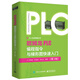 歐姆龍PLC編程指令與梯形圖快速入門(第3版)