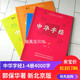 CW中華字經(jīng)4000字主教材注音幼兒童早教識字卡片閱讀認字無(wú)圖注釋本 北京版1-4冊4000字書(shū)+教案