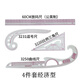 三愛 服裝設(shè)計打樣制版尺裁剪尺袖籠尺放碼尺曲線尺紐扣尺打板尺子 4件套經(jīng)濟(jì)型