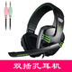 聲籟（SaLaR） 頭戴式耳機帶麥克風(fēng)話(huà)筒雙插頭電競有線(xiàn)臺式電腦筆記本英語(yǔ)聽(tīng)力電教學(xué)習聽(tīng)說(shuō)耳麥CF電腦游戲耳機 KX101黑綠色帶麥克風(fēng)開(kāi)關(guān)【臺式電腦/雙孔筆記本