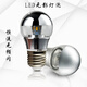 雷喜 LED燈泡半電鍍無影泡球泡魔豆燈吊燈光源 E27大螺口 7W暖光