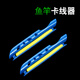 美之靈 魚(yú)竿繞線(xiàn)板方便線(xiàn)夾手竿繞線(xiàn)板收線(xiàn)卡魚(yú)竿線(xiàn)卡垂釣配件纏線(xiàn)板 4.5米用