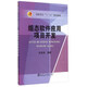 組態(tài)軟件應用項目開(kāi)發(fā)