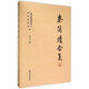 秦簡(jiǎn)牘合集（3）