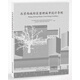 北京西城街區(qū)整理城市設(shè)計導則