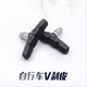 三中隊（sanzhongdui） 山地車(chē)剎車(chē)皮 V剎皮 山地自行車(chē)剎車(chē)塊一體成型無(wú)聲靜音音高耐 v剎皮1對黑色