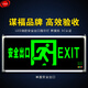 謀福 安全出口消防應(yīng)急燈指示燈LED新國(guó)標(biāo)疏散緊急通道標(biāo)志燈 單面安全出口
