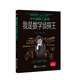 我是數(shù)學(xué)偵探王/少年偵探王系列