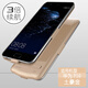 諾康士適用于移動(dòng)電源華為P10Plus背夾電池P9充電寶榮耀8/9/v10手機殼大容量適用 華為P10【升級版】 - 土豪金