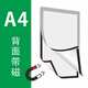 裝得快 磁性框 A4硬膠套 重要文件防皺防潮保護(hù)框 透明磨砂背面帶磁性 資料廣告展示牌免打孔掛展示牌 A4 銀色 背面帶磁1個(gè) 透明磨砂