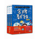 中國少年兒童智力挑戰全書(shū)：金牌數獨 紅卷（入門(mén)篇 基礎篇 中級篇 套裝共3冊）