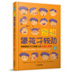 別和犟孩子較勁：青春期孩子父母要上的16堂心理課.專(zhuān)供版