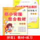 全2冊 幼小銜接整合教材 拼音1 教材+練習(xí)冊 一日一練幼兒園中班大班升一年級學(xué)前班教材學(xué)齡前幼教