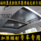 正炫 福特翼虎新銳界翼博?？怂箤Ｓ闷嚾疤齑罢陉枔醢寮雍穹罆袂皳?網(wǎng) 翼虎天窗兩片