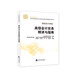 備考2019 高級(jí)會(huì)計(jì)師職稱2018教材輔導(dǎo) 2018年全國(guó)會(huì)計(jì)專業(yè)技術(shù)初級(jí)資格考試輔導(dǎo)：高級(jí)會(huì)計(jì)實(shí)務(wù) 精講與指南