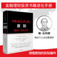 自選】原則 原則2應對變化中的世界秩序 管理類(lèi)書(shū)籍 瑞·達利歐作品 單本套裝自選 鳳凰新華書(shū)店旗艦店 原則1【定價(jià)98】