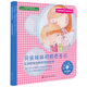 貝絲妹妹的粉色生日：兄弟姐妹如何相處的故事 美國(guó)心理學(xué)會(huì)兒童情緒管理與性格培養(yǎng)繪本（二胎二孩家庭 分享和接納 3-6歲）