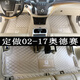 適用于老款本田奧德賽腳墊03/0405/06/07/08/09/10/11/12/13/14款全包圍 七座單層-拍下留言顏色