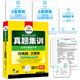 英語專業(yè)八級真題集訓 2019新題型試卷 贈專八預測+詞匯卡片+作文 華研外語