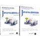 包郵Java Web程序開發(fā)入門+開發(fā)進階 Java Web程序設計開發(fā)技術從入門到精通