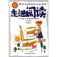 走進(jìn)閱讀——小學(xué)語文閱讀訓(xùn)練精選 (新版)（供高年級(jí)用）